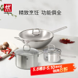 双立人（ZWILLING）不锈钢锅具套装无涂层炒锅煲汤锅蒸锅奶锅泡面锅家用厨具