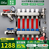 奥享 德国地热地暖分水器套装恒温控泄水球阀304不锈钢大流量集分水器 5路套餐