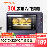 九阳（Joyoung）电烤箱家用多功能专业30L大容量烘焙电烤箱精准定时控温专业烘焙易操作KX32-V2171