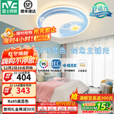 雷士（NVC）LED护眼卧室吸顶灯圆形三色房间灯星星月亮儿童房灯具 荐 星际-蓝 36瓦三段调光卧室灯