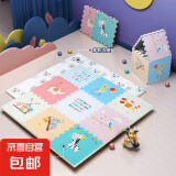 宝宝加厚爬爬垫无味拼接泡沫地垫儿童防摔垫隔凉宝宝全屋通铺地垫 动物乐园60*60*2.5cm【九片装】