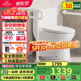 九牧（JOMOO）11513-2-6/31KA-1座圈加热助老马桶安全扶手老人 厕所防摔无障碍