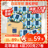 清风【李昀锐同款】有芯卷纸 花萃系列4层加厚200克*27卷 卫生纸