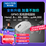 罗技（G）GPW3 狗屁王三代无线游戏鼠标 专业电竞手型 60g轻量 白 CS2/瓦洛兰特/ LOL 升级8KHz 88G 888IPS
