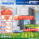 飞利浦（PHILIPS）冰块净水器冰境i1家用台式即热免安装净饮机矿泉加热直饮饮水机 全自动制冰机ADD8600【国家补贴】