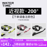 WATERTIME潜水镜 浮潜面罩装备浮潜套装 成人面罩 全干式呼吸管器面镜男女 200度拍下备注颜色