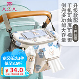 9i9婴儿推车挂包收纳包妈咪包宝宝溜娃车外出置物袋大容量卡通可触屏