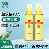 亚美驱蚊液霜防蚊水喷雾避蚊胺驱蚊水deet户外野外长效喷剂防蚊虫不叮 【超值组合】驱蚊液100ml*2瓶