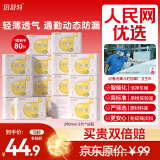 倍舒特0感棉系列   棉柔日夜用卫生巾组合套装80片(290mm*80p)