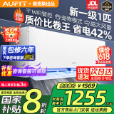 AUFIT空调奥克斯(AUX)出品 国家补贴20% 大1匹/1.5匹/大2匹/大3匹新一级变频冷暖 大风口省电自清洁空调 大1匹 一级能效 wifi智控省电除菌宠物模式