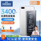 诺希 适用于苹果7P电池【3C认证 | 自主安装】iphone7Plus手机内置电池更换服务3400mAh大容量