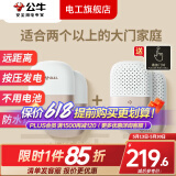 公牛无线门铃老人呼叫器床头远距离电子智能一键呼救自发电远程不插电 二拖二（2个开关+2个接收器）