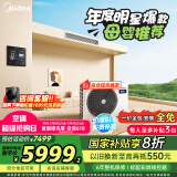 美的（Midea）中央空调风管机一拖一3匹一级能效客厅家用乐享星光旗舰版KFR-72T2W/B3N8-XGQ(1)Ⅲ家电国家补贴