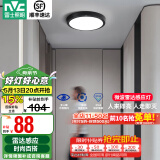 雷士（NVC）玄关走廊过道灯IP44三防led吸顶阳台灯中式现代简约灯具灯饰 夜语雷达感应 12W