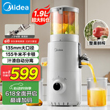 美的（Midea）【国家补贴】NFC纯果汁原汁机多功能家用电动榨汁机全自动冷压果汁果蔬机渣汁分离MJ-ZZ20W2-059