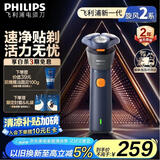 飞利浦（PHILIPS）【周杰伦推荐】电动剃须刀新一代旋风2系刮胡刀导须净剃6D自贴合刀头 生日七夕情人节礼物送老公