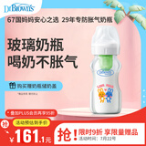 布朗博士玻璃奶瓶 6-9月宝宝断奶奶瓶 防胀气宽口奶瓶270ml 双兔