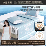 水星家纺冰丝凉席子双人夏天凉席1.8x2米冰丝席三件套JDear京东定制款
