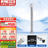 潜水艇（Submarine）E20 20cm波纹管热水器上水管 开水器进水管304#不锈钢耐热水管