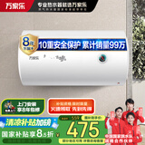 万家乐【小浴神D60-H111B安全耐用】电热水器60升 储水式小型家用经济节能2100W速热 国家补贴