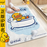 大江小黄鸭浴室防滑垫儿童洗澡防摔地垫淋浴房脚垫厕所50x80cm