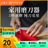 王麻子磨刀器石-弦月磨刀器
