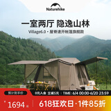 NatureHike挪客Village 6.0屋脊旗舰版速开帐篷天幕户外露营黑胶防晒防雨
