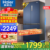 海尔（Haier）冰箱四开门406升鲜派系列十字对开门70CM宽冰箱变频节能新一级大容量净味保鲜以旧换新补贴 406升星石蓝+70厘米宽+精储母婴空间