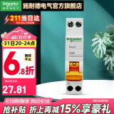 施耐德（Schneider） 空气开关E9系列空开家用小型断路器双进双出单片1P+N 【独立包装】20A