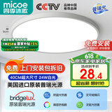 四季沐歌（MICOE）吸顶灯led卧室灯具套餐全屋客厅灯饰阳台过道餐厅简约包安装