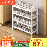 溢彩年华 鞋架子多层家用小型鞋柜收纳门口塑料鞋架 四层 YCA2222