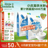 小皮（Little Freddie）有机高铁大米粉原味160g*2盒 宝宝辅食婴儿营养米糊米粉6个月