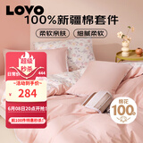 LOVO罗莱生活 公主风全棉四件套纯棉床单被套被罩床笠款200*230cm