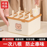 冇觅优品雪糕模具儿童冰淇淋冰棒冰块制作器做冰棍神器冰糕制冰盒雪糕棒