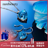 rarebeauty【生日礼物送女友】海洋之心项链女士蓝托帕石宝石吊坠水晶锁骨链 金链+耳钉+证书+刻字 顺丰现货