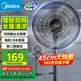 美的（Midea）电风扇家用风扇落地扇轻音节能大风量电扇台扇转页扇3叶强风大尺寸扇面FSA40UC立式落地扇
