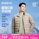 网易严选90鸭绒轻型羽绒服男排骨羽绒内胆轻薄短款外套轻盈保暖 24升级90鲜绒-军绿 2XL