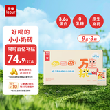 万里挑一3.6g蛋白零乳糖水牛牛奶125ml*9*3箱