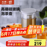 北鼎（Buydeem）玻璃泡茶壶 办公家用大容量冲茶壶 耐高温茶水分离泡茶壶 800ml