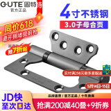固特【GUTE】不锈钢子母合页房门铰链加厚轴承字母活页免开槽 不锈钢3.0灰色