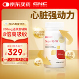 GNC健安喜泛醇还原型辅酶q10胶囊心脑血管备孕老人200mg30粒