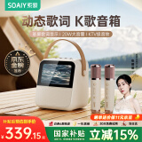 索爱（soaiy）GC200Pro 歌词音箱k歌话筒麦克风一体式用家庭用ktv蓝牙音响唱歌卡拉OK儿童情人节男女生日礼物
