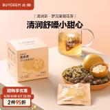 北鼎（Buydeem）袋泡茶 清润养生茶包 轻颜花草茶润养饮 健康便携包装 母亲节礼物 罗汉果菊花茶(7袋/盒)