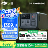大疆（DJI）户外移动电源 Power 2000/1000V2 1度电/2度电220V 2600W露营蓄电池车载应急备用储能太阳能充电板 1000W 512Wh ，0.5度电【轻量便携】