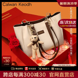CALWAN KEODH官网包包女包大容量通勤单肩包高级感托特轻奢生日礼物送女友老婆 【棕色折叠礼盒装】高端品牌女士包实用走心女生闺蜜