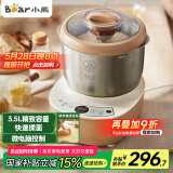 小熊（Bear）和面机 揉面机 厨师机 全自动家用多功能智能活面搅面机 面包面粉发酵醒面 HMJ-A35M1 3.5L