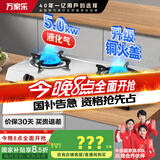 万家乐燃气灶【国家补贴15%】【ITB91】 5.0kW大火力不锈钢煤气灶双灶家用台式燃气灶具JZY-ITB91液化气