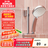 科勒（KOHLER） 淋浴花洒喷头 手持花洒【五功能】莲蓬头 K-30251T-CP银色