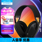 罗技（G）G435无线游戏耳机头戴式 无线蓝牙耳机电竞耳机2.4g电脑耳机耳麦 手机耳机PS4 FPS吃鸡耳机轻量化 G435黑色