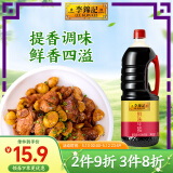 李锦记 鲜味生抽1.5kg 一级非转基因黄豆 提鲜调味 口口鲜香 酿造酱油